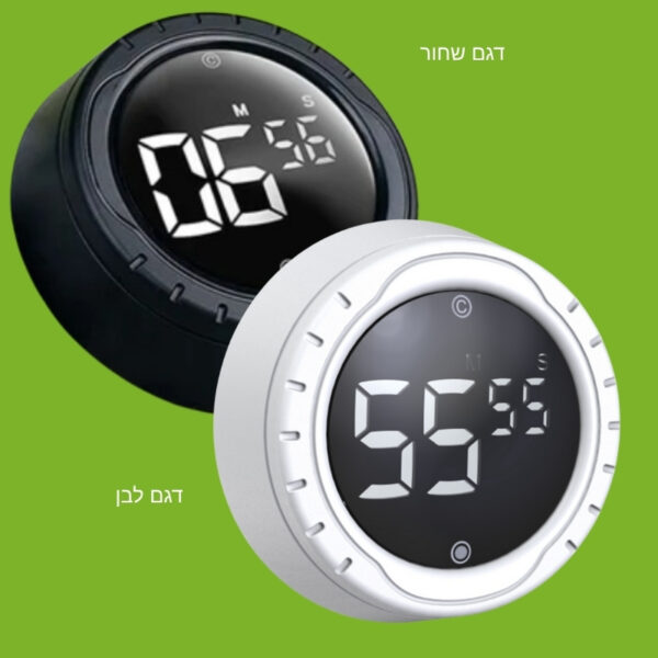 טיימר מקצועי 2 נגיעות