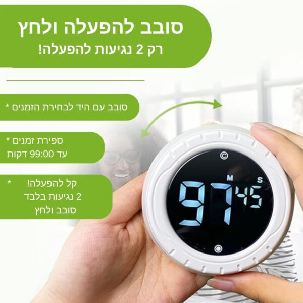 ⁦טיימר מקצועי 2 נגיעות⁩ – תמונה ⁦4⁩