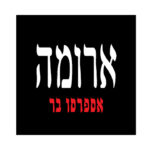 ארומה
